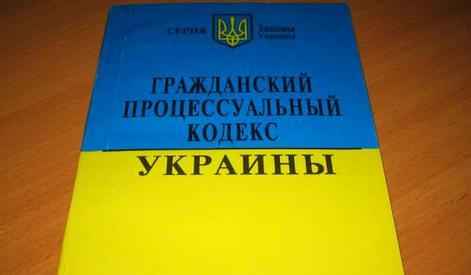 Вступление в наследство по украинскому законодательству