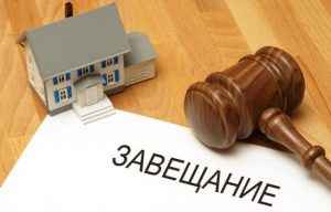 Налог на продажу дома по наследству